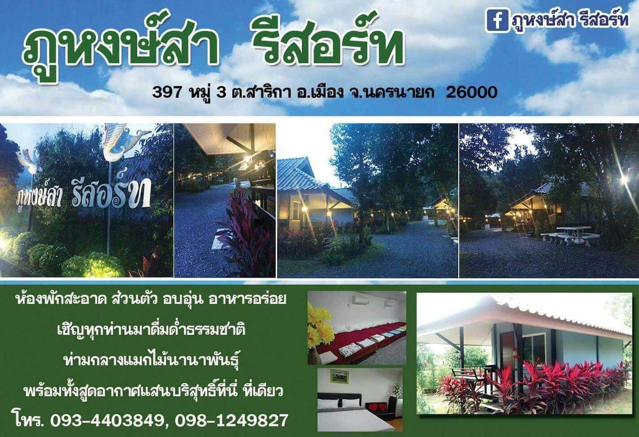 Phoohongsa Resort Nakhon Nayok Zewnętrze zdjęcie